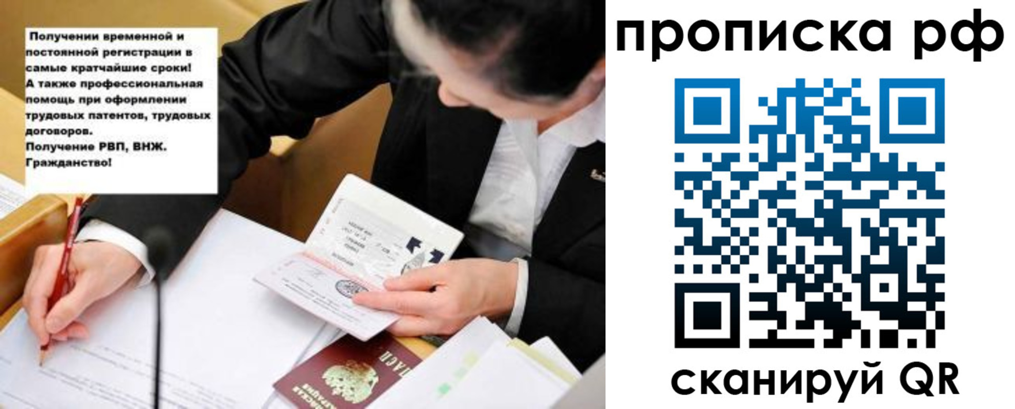 временная регистрация в квартире в Усть-Илимске