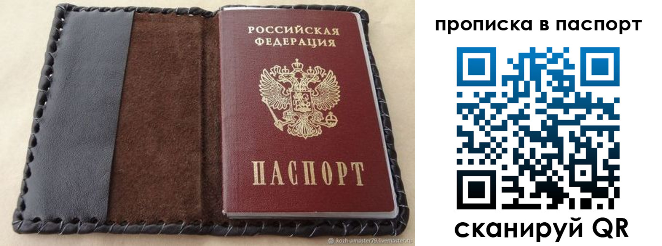 временная прописка в Усть-Илимске