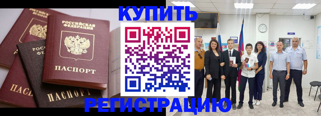 где прописаться в Усть-Илимске