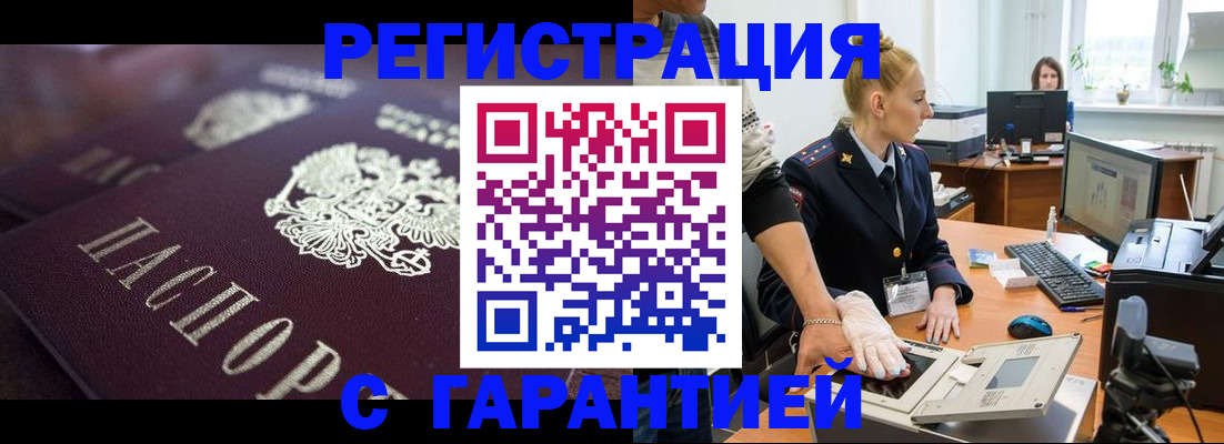 временная регистрация гарантия в Усть-Илимске