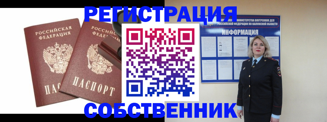 купить прописку в Усть-Илимске