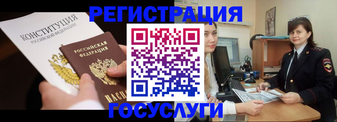 регистрация для дет. сада в Усть-Илимске