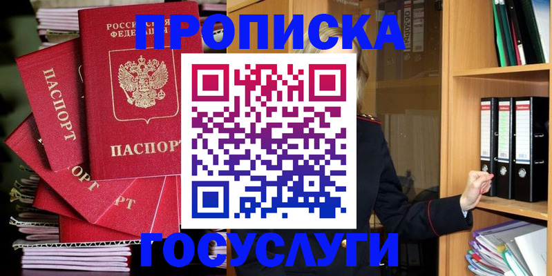 временная регистрация для всех в Усть-Илимске