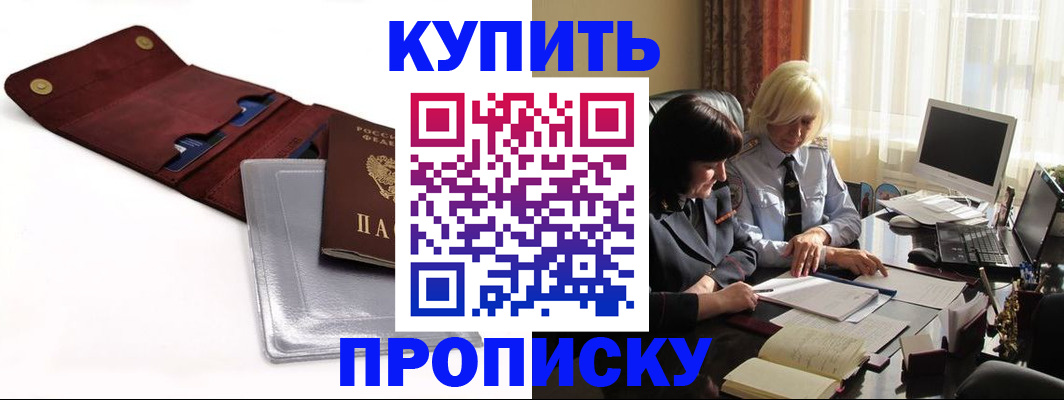 временная регистрация в квартире в Усть-Илимске