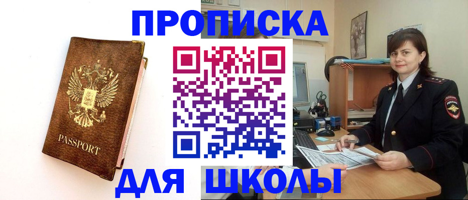 прописка поиск в Усть-Илимске